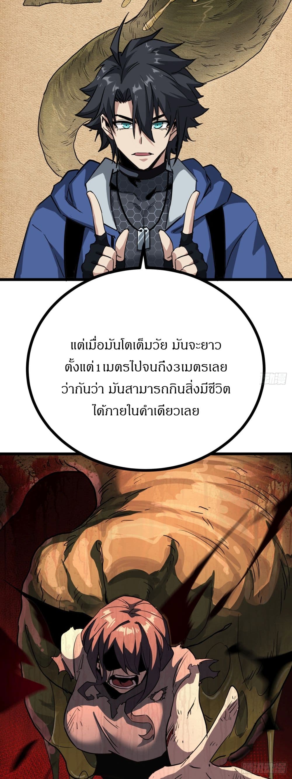 This Game Is Too Realistic page 36