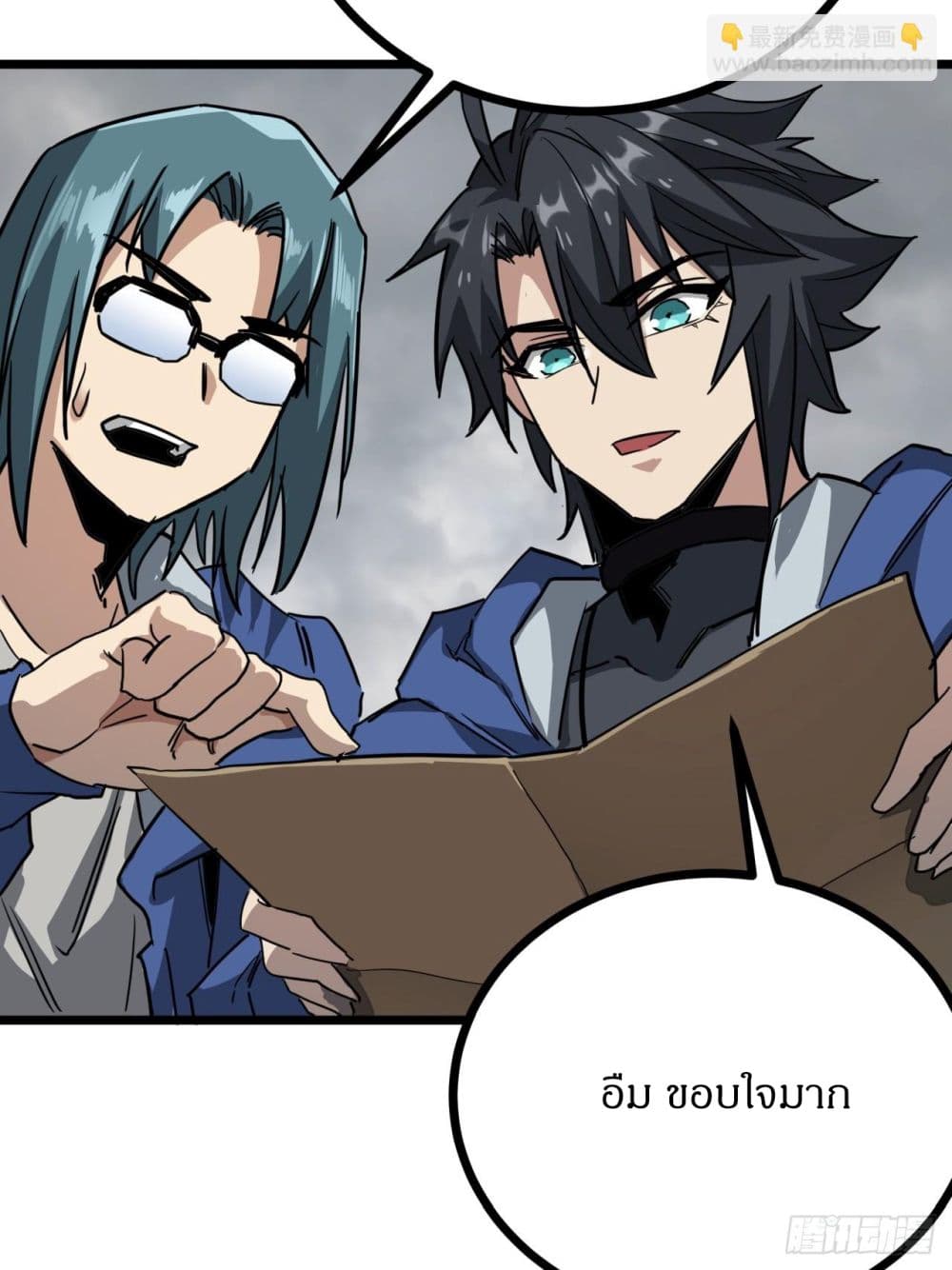 This Game Is Too Realistic page 39