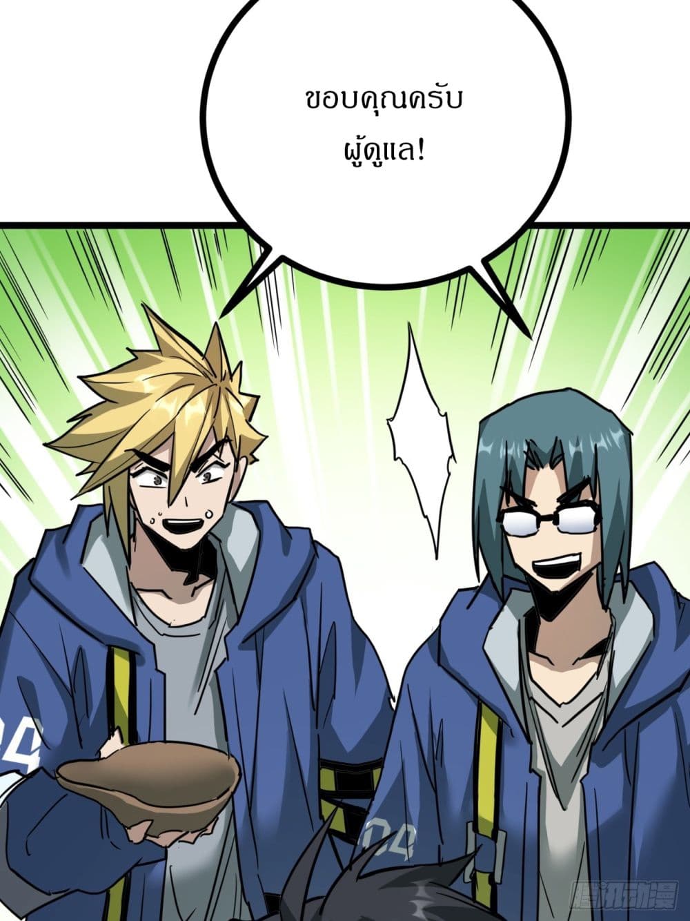 This Game Is Too Realistic page 41
