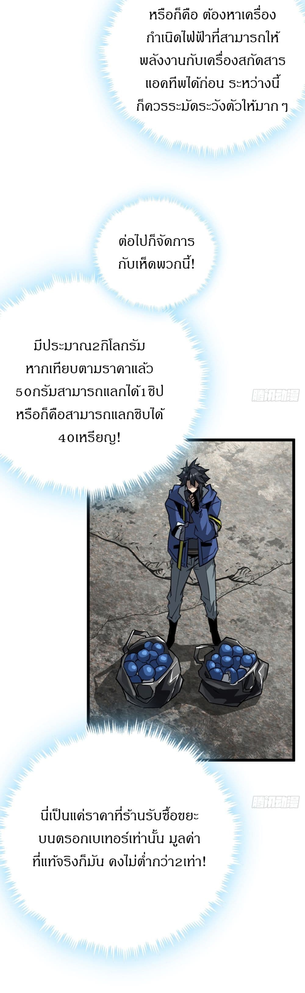 This Game Is Too Realistic page 45