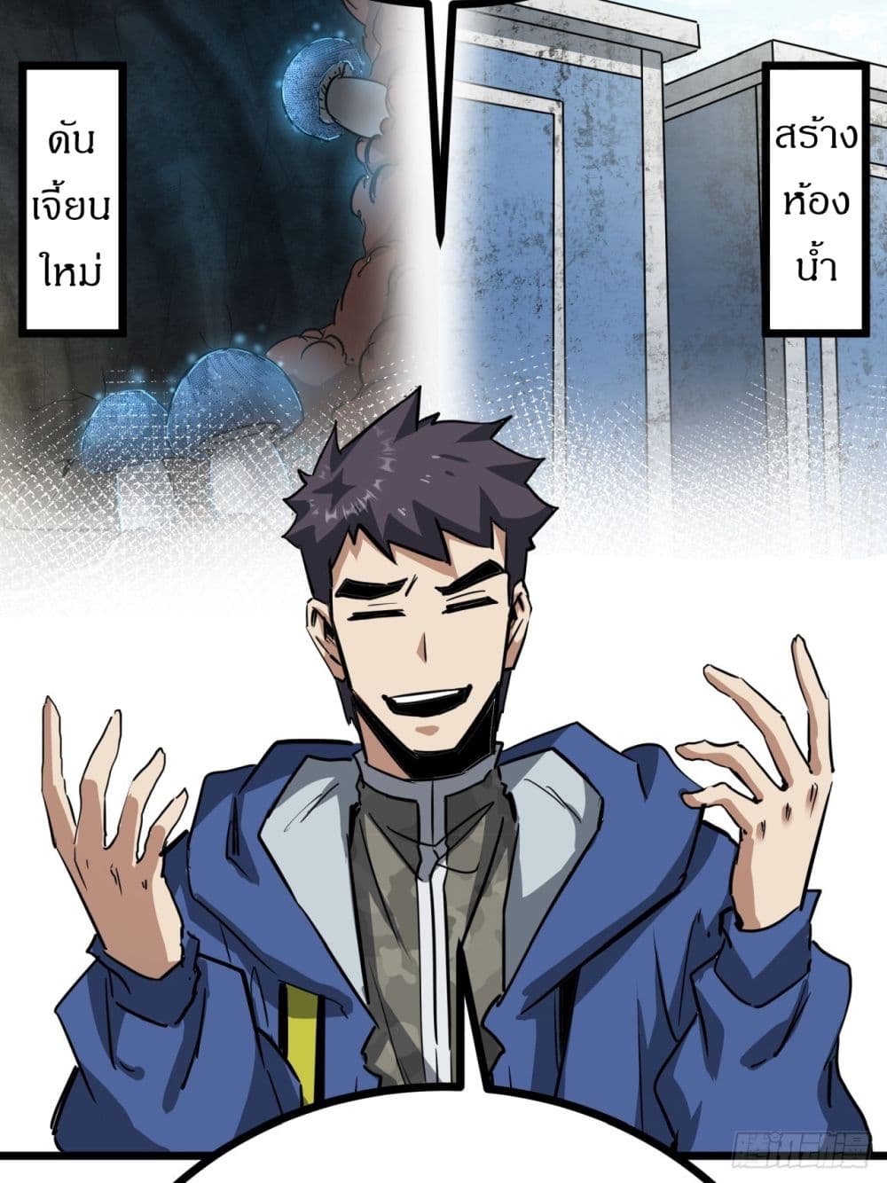 This Game Is Too Realistic page 56