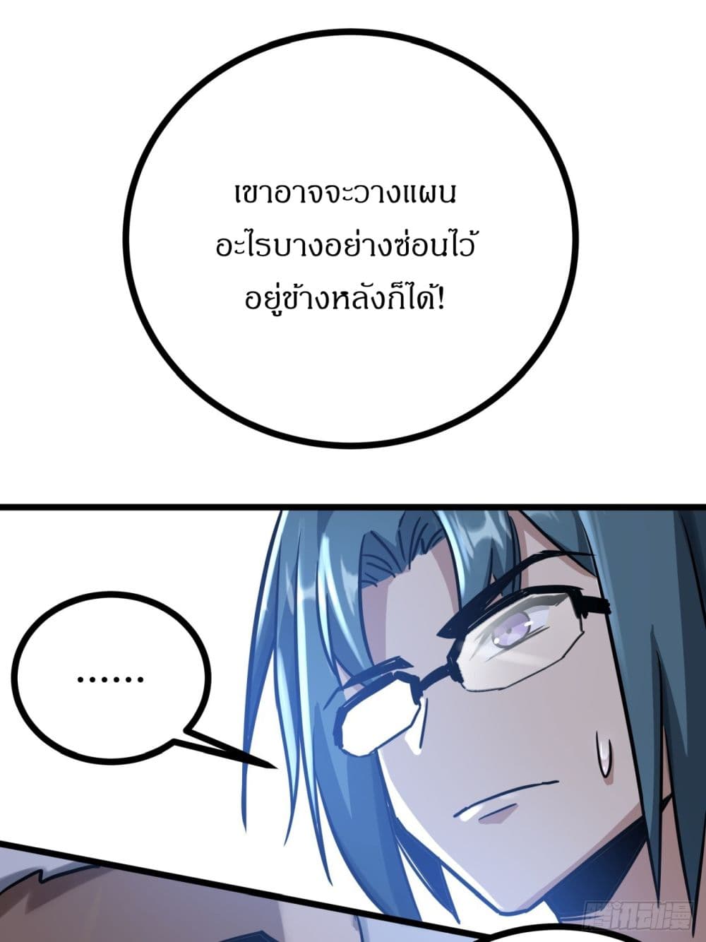 This Game Is Too Realistic page 67