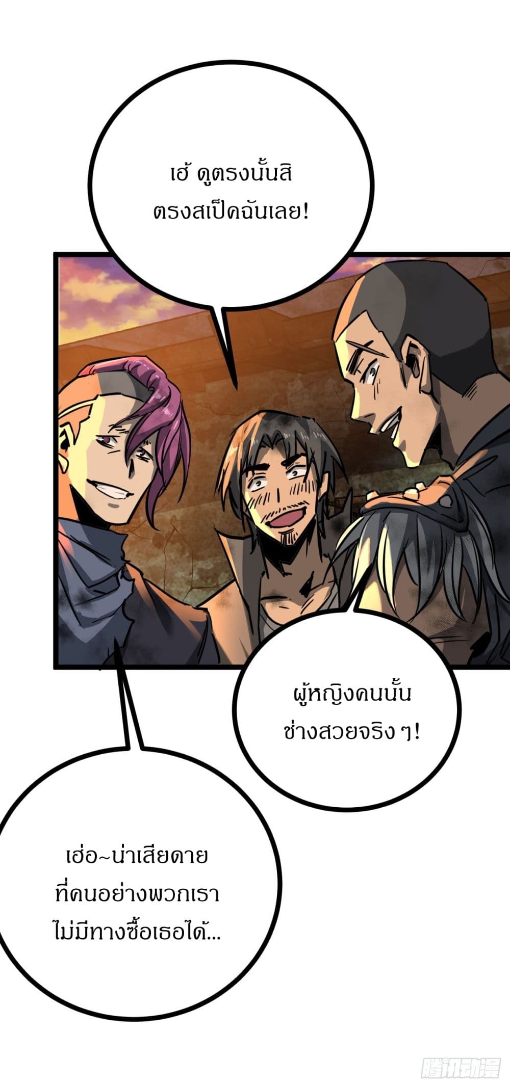 This Game Is Too Realistic page 16