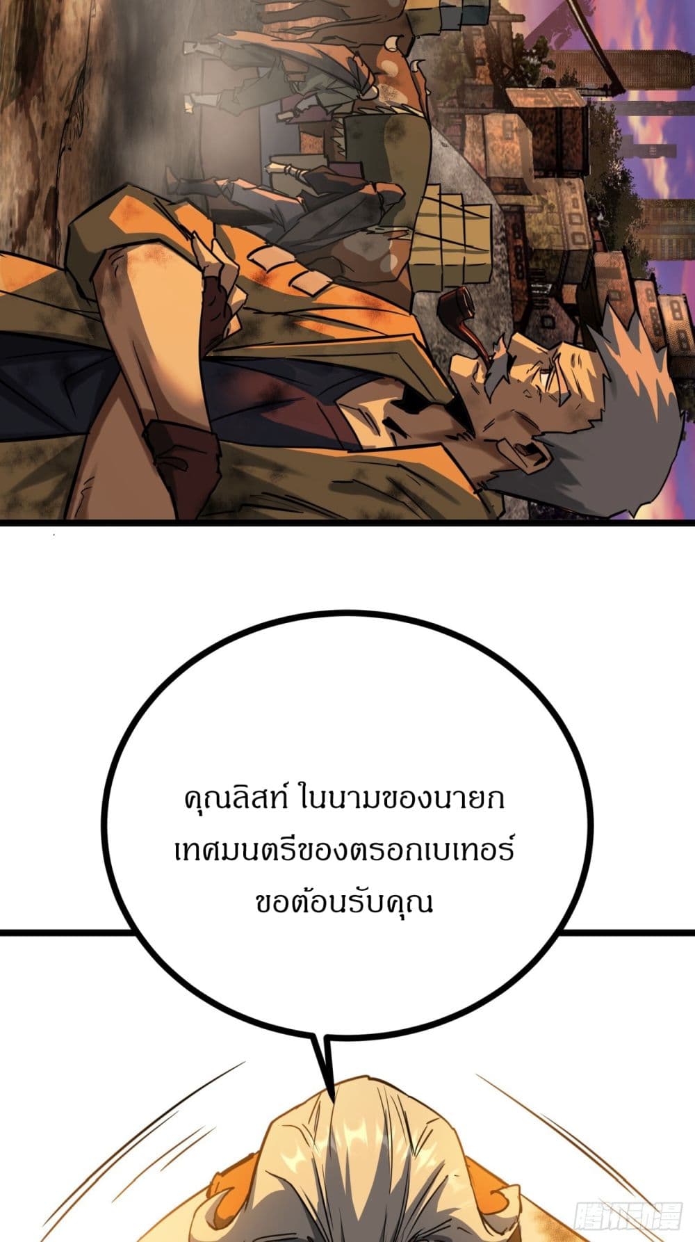 This Game Is Too Realistic page 18