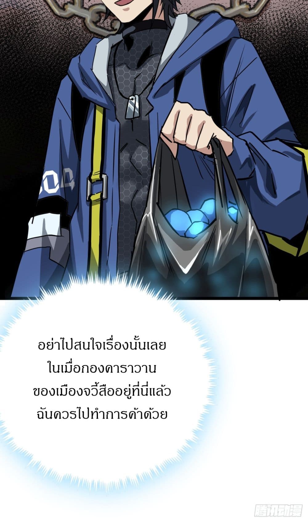 This Game Is Too Realistic page 24