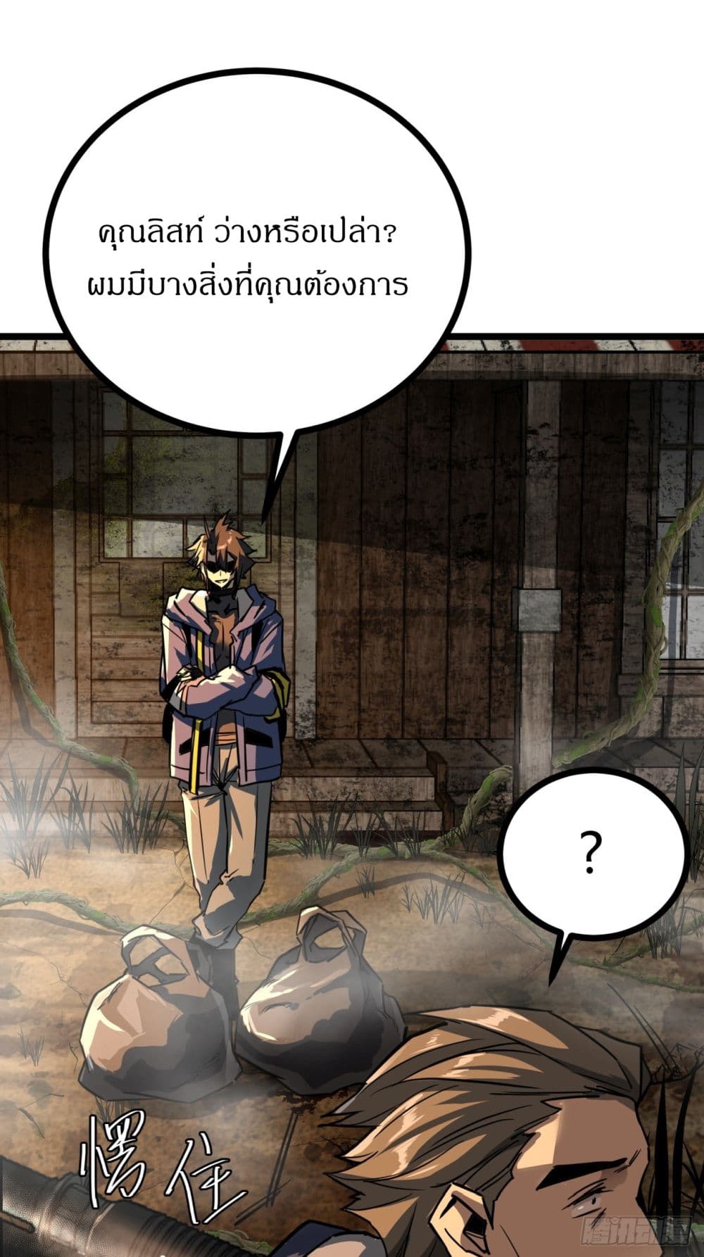 This Game Is Too Realistic page 28