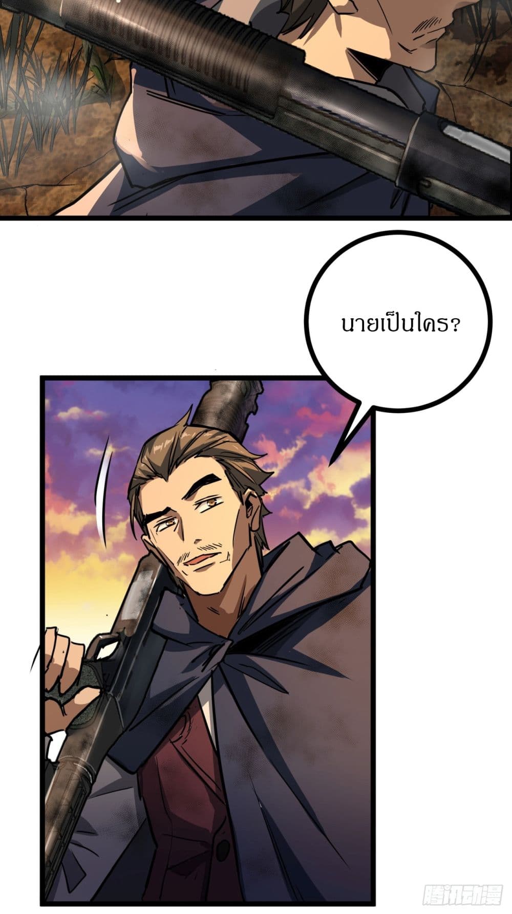 This Game Is Too Realistic page 29