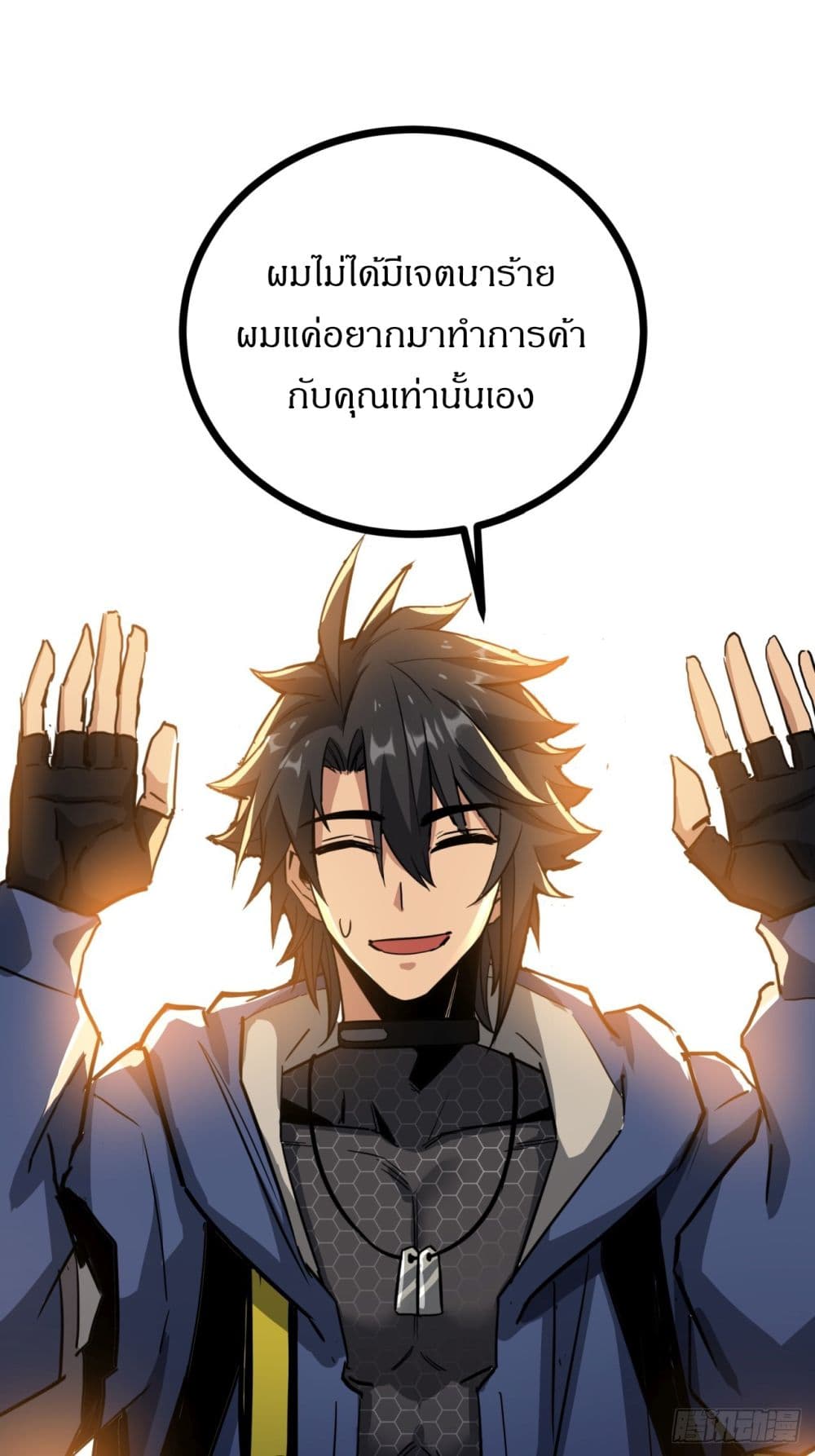 This Game Is Too Realistic page 30