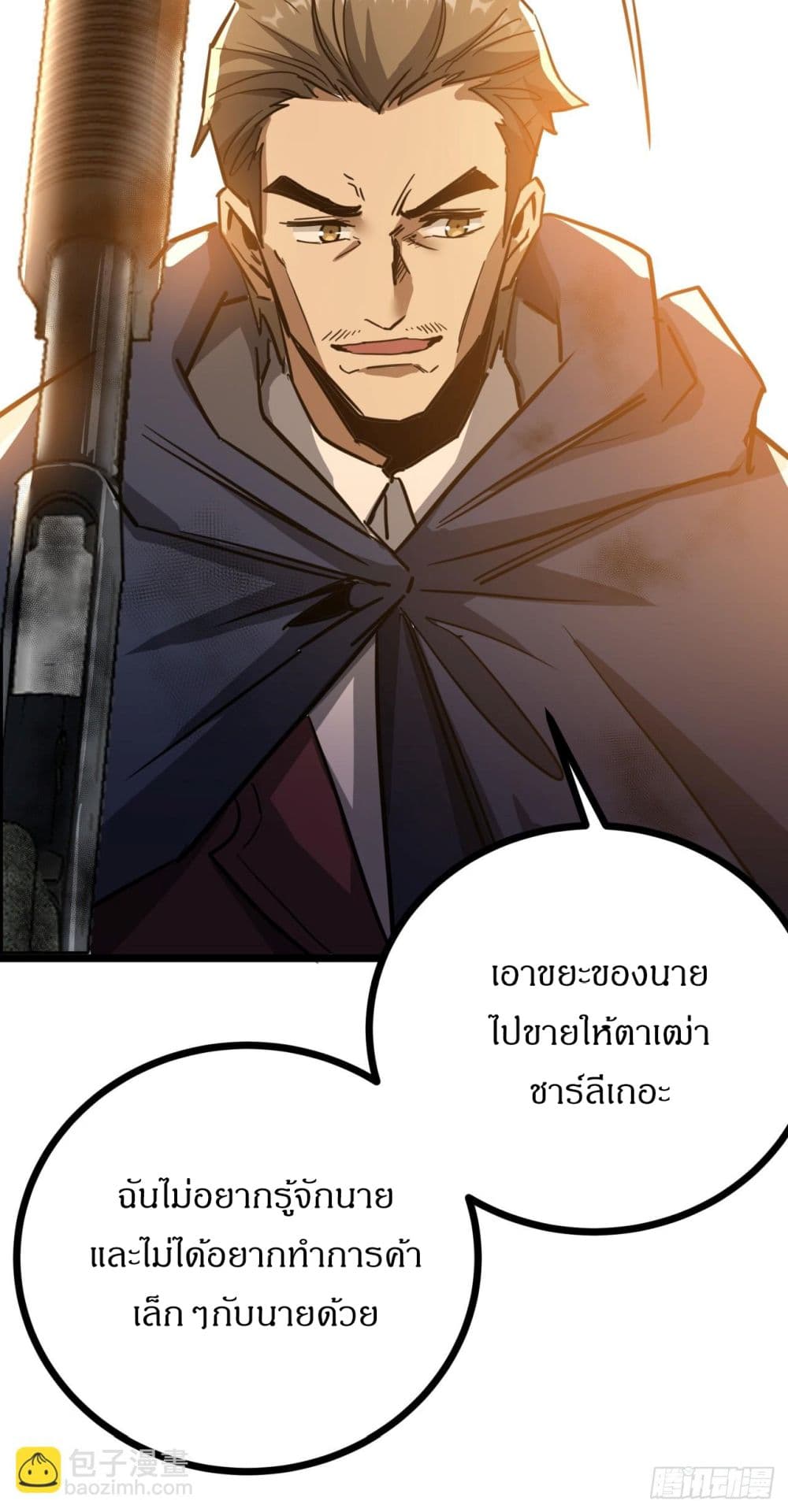 This Game Is Too Realistic page 33