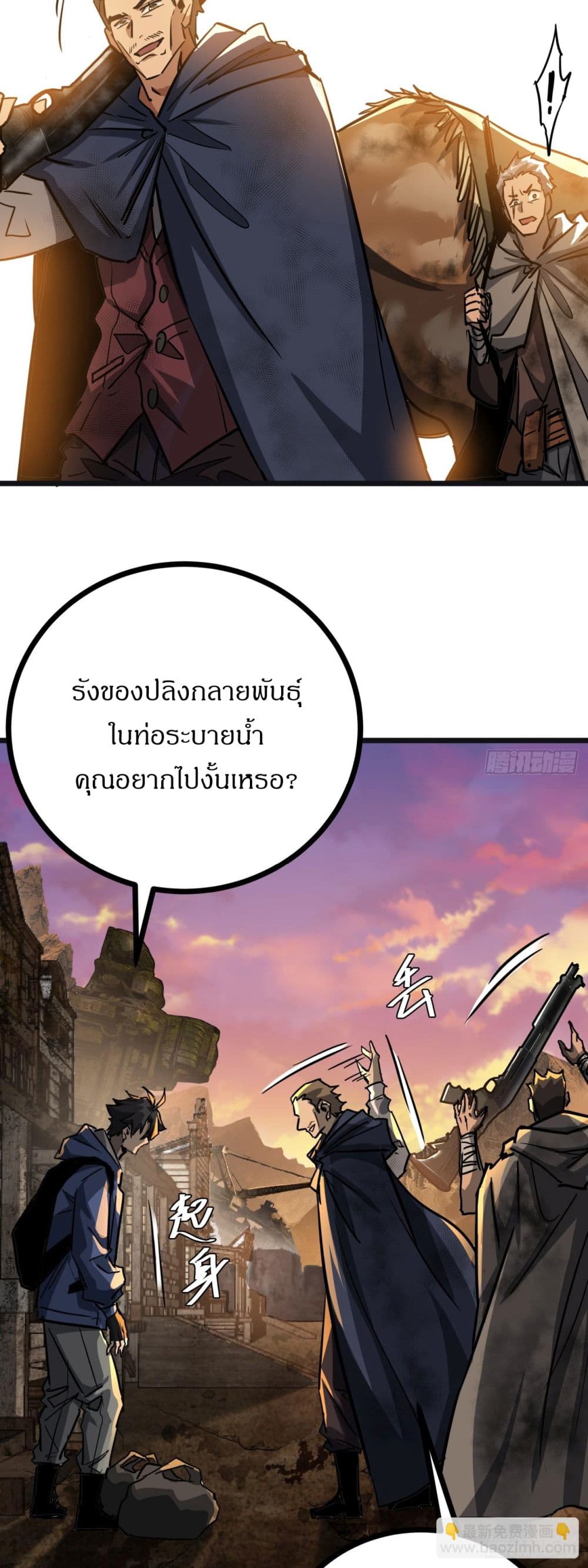 This Game Is Too Realistic page 37