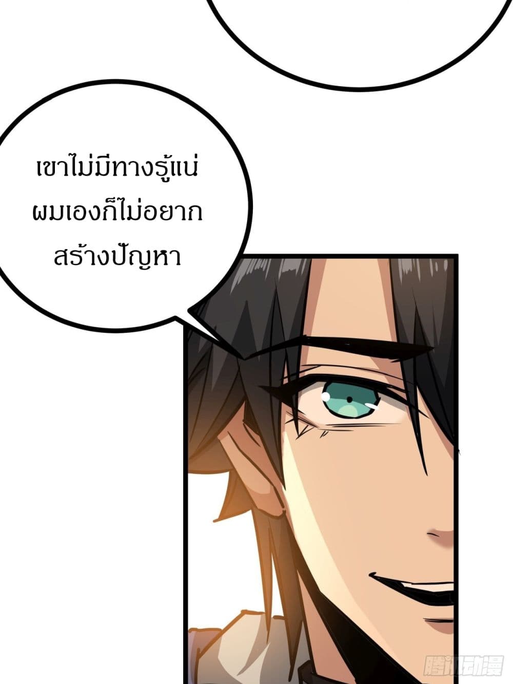 This Game Is Too Realistic page 43