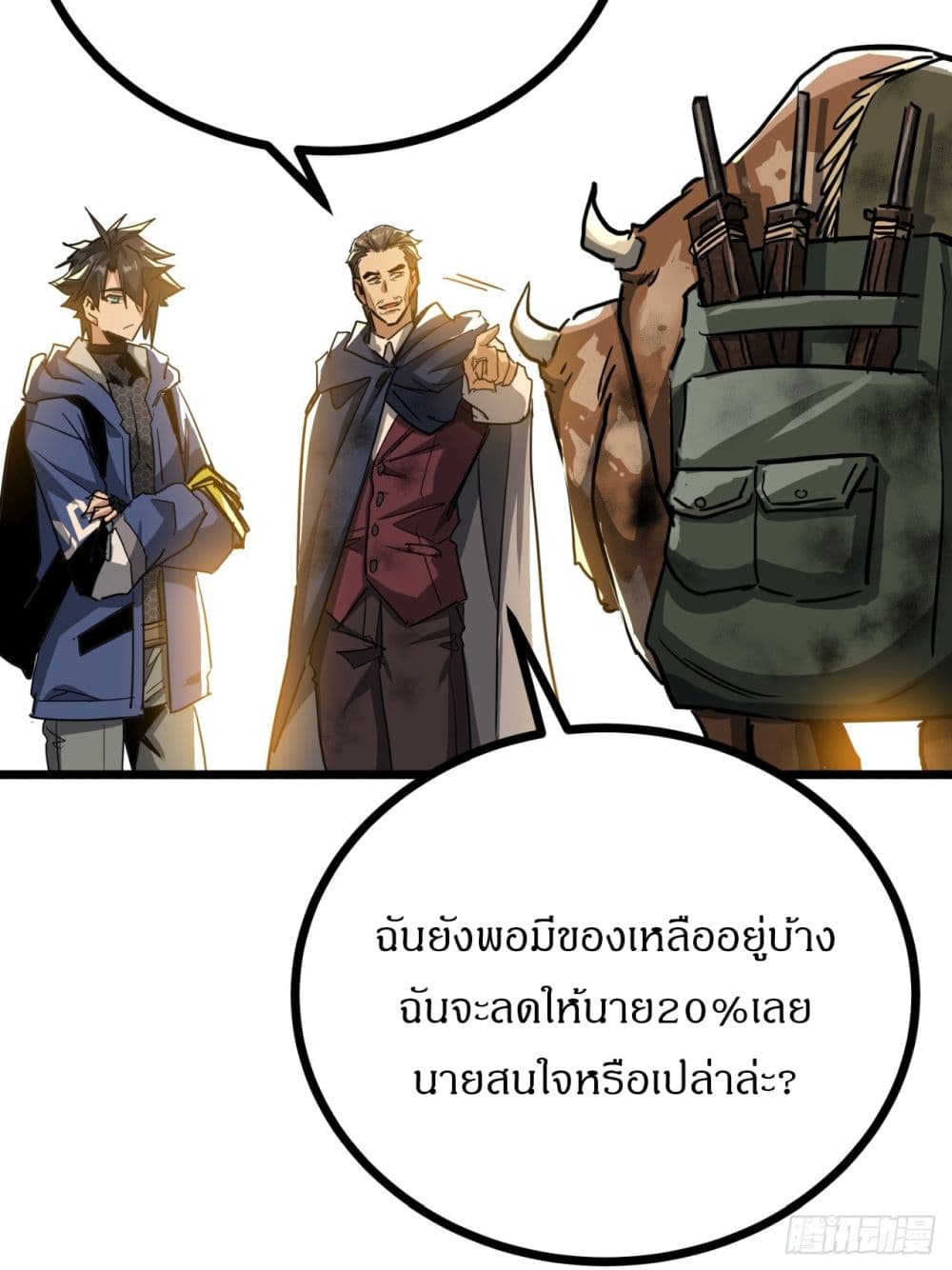 This Game Is Too Realistic page 45