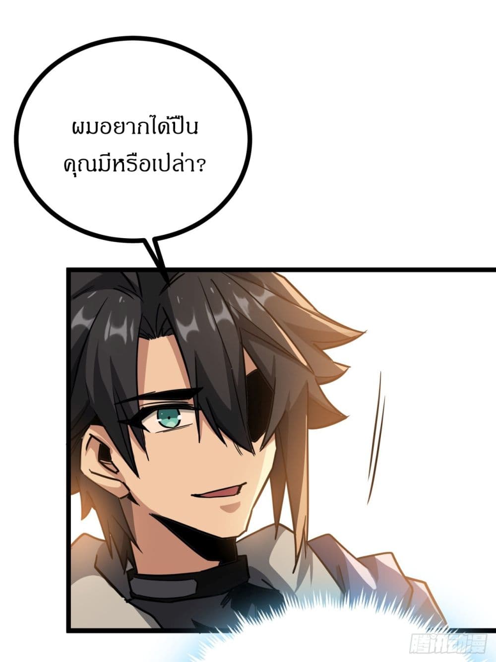 This Game Is Too Realistic page 46