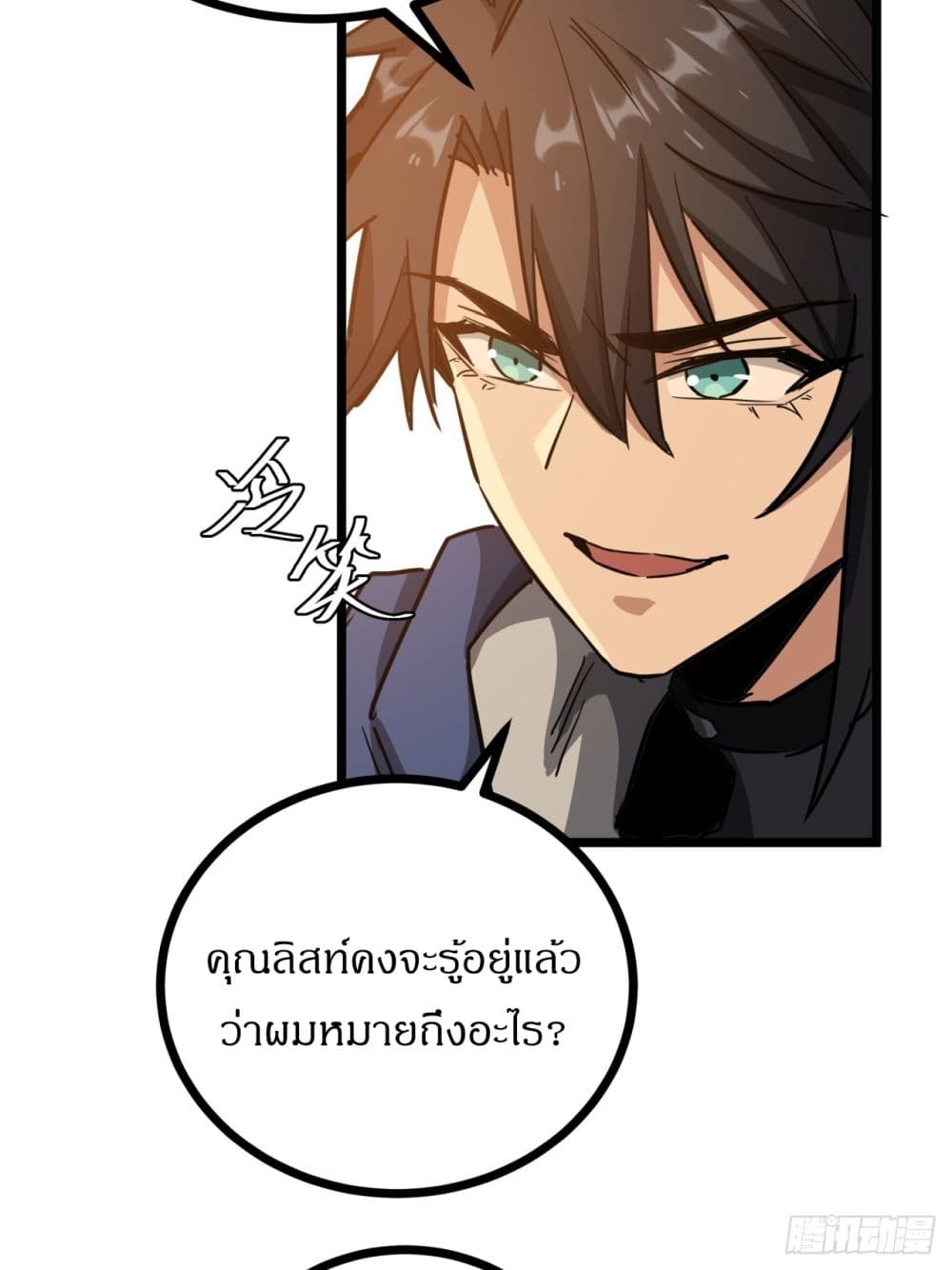 This Game Is Too Realistic page 55
