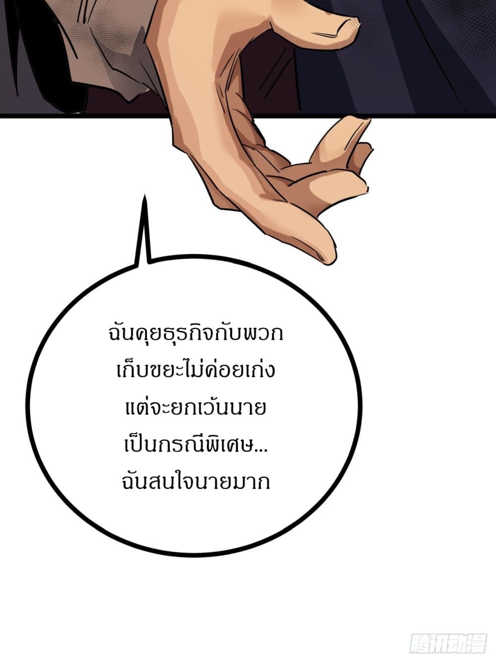 This Game Is Too Realistic page 60