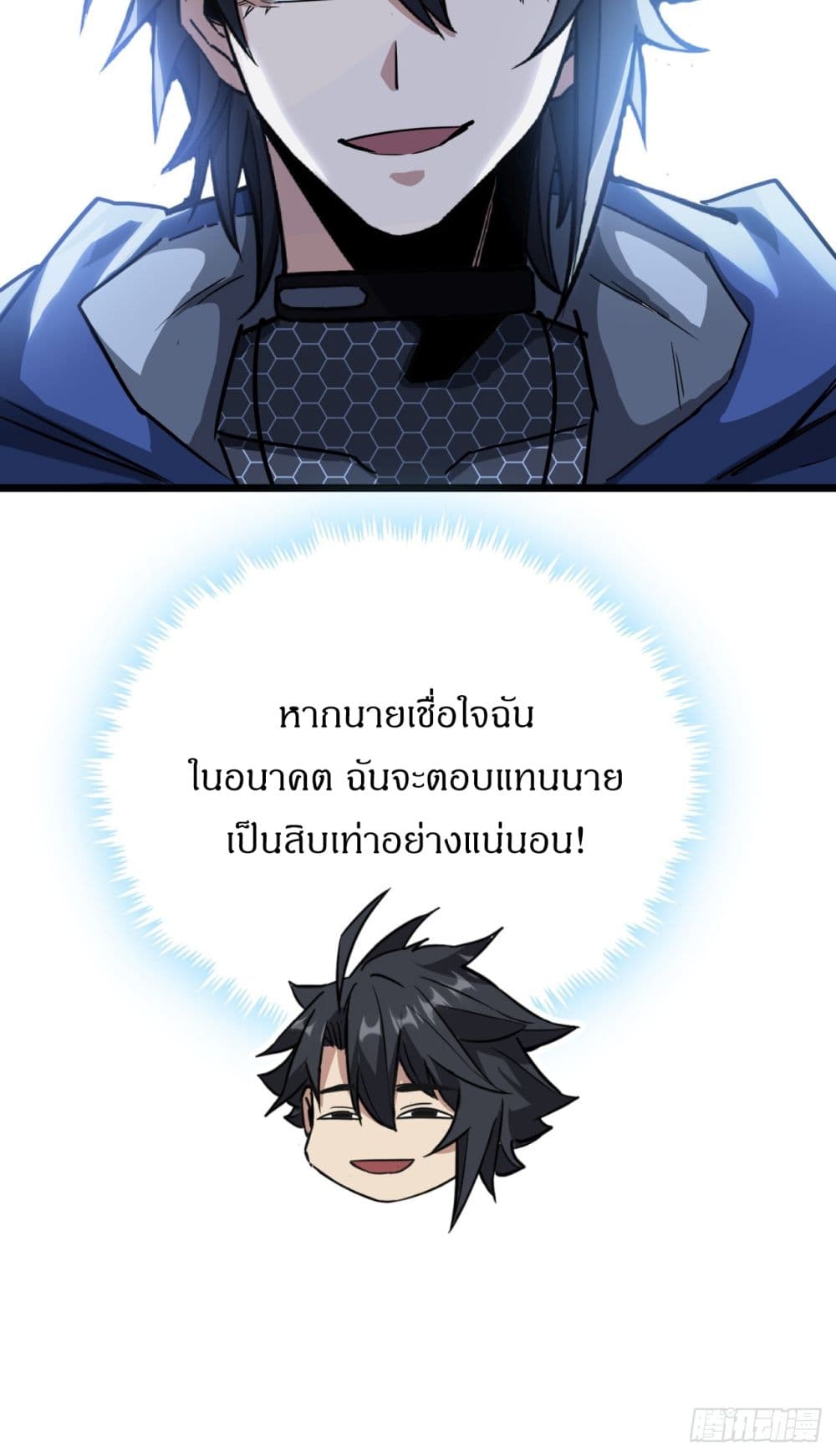 This Game Is Too Realistic page 63