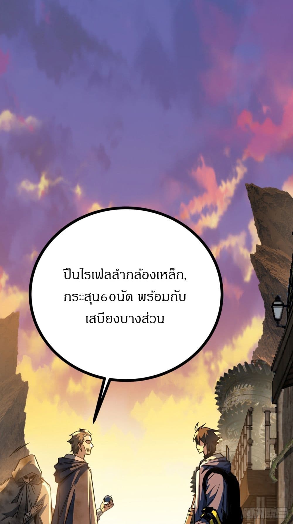 This Game Is Too Realistic page 2