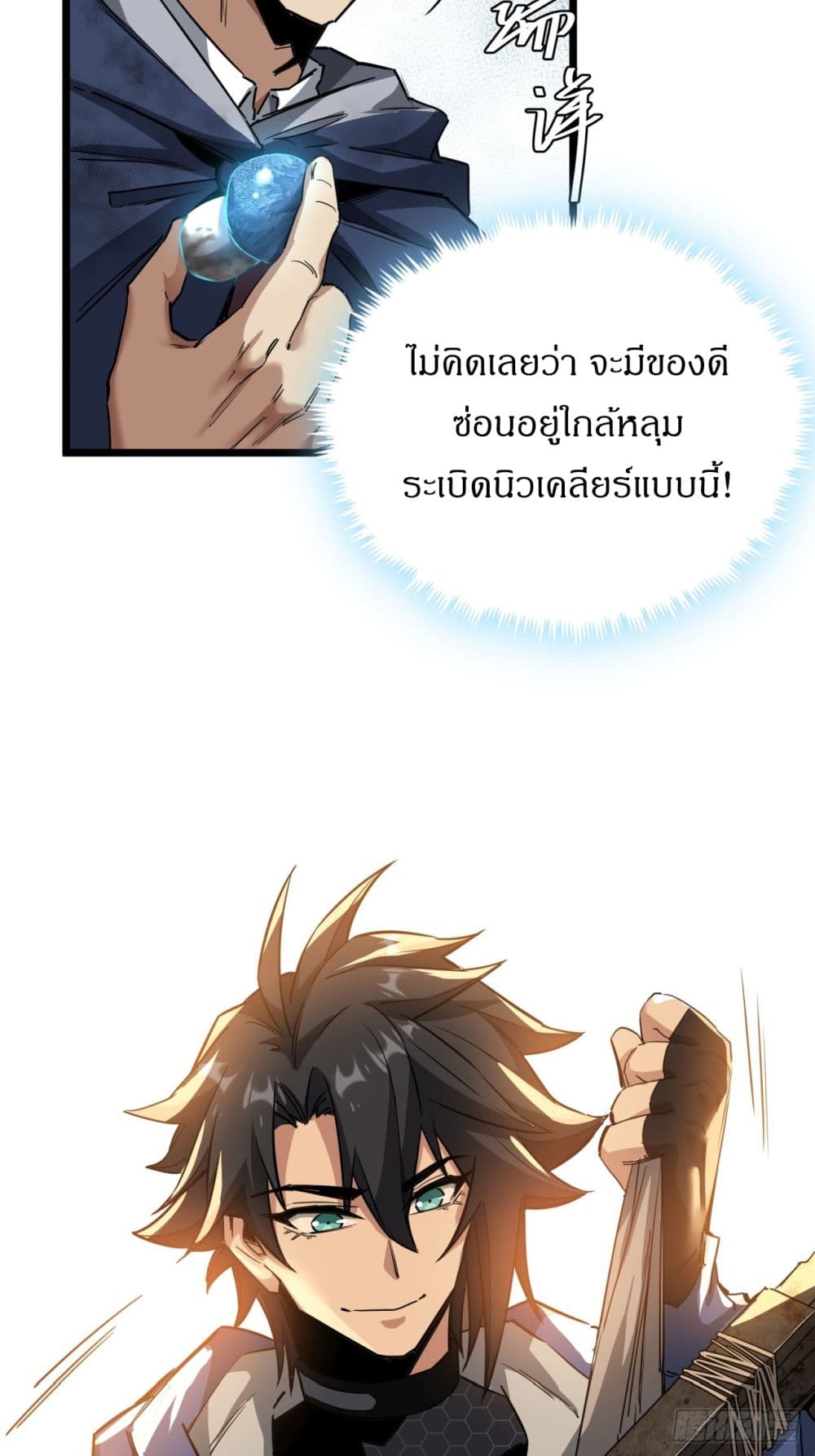 This Game Is Too Realistic page 4