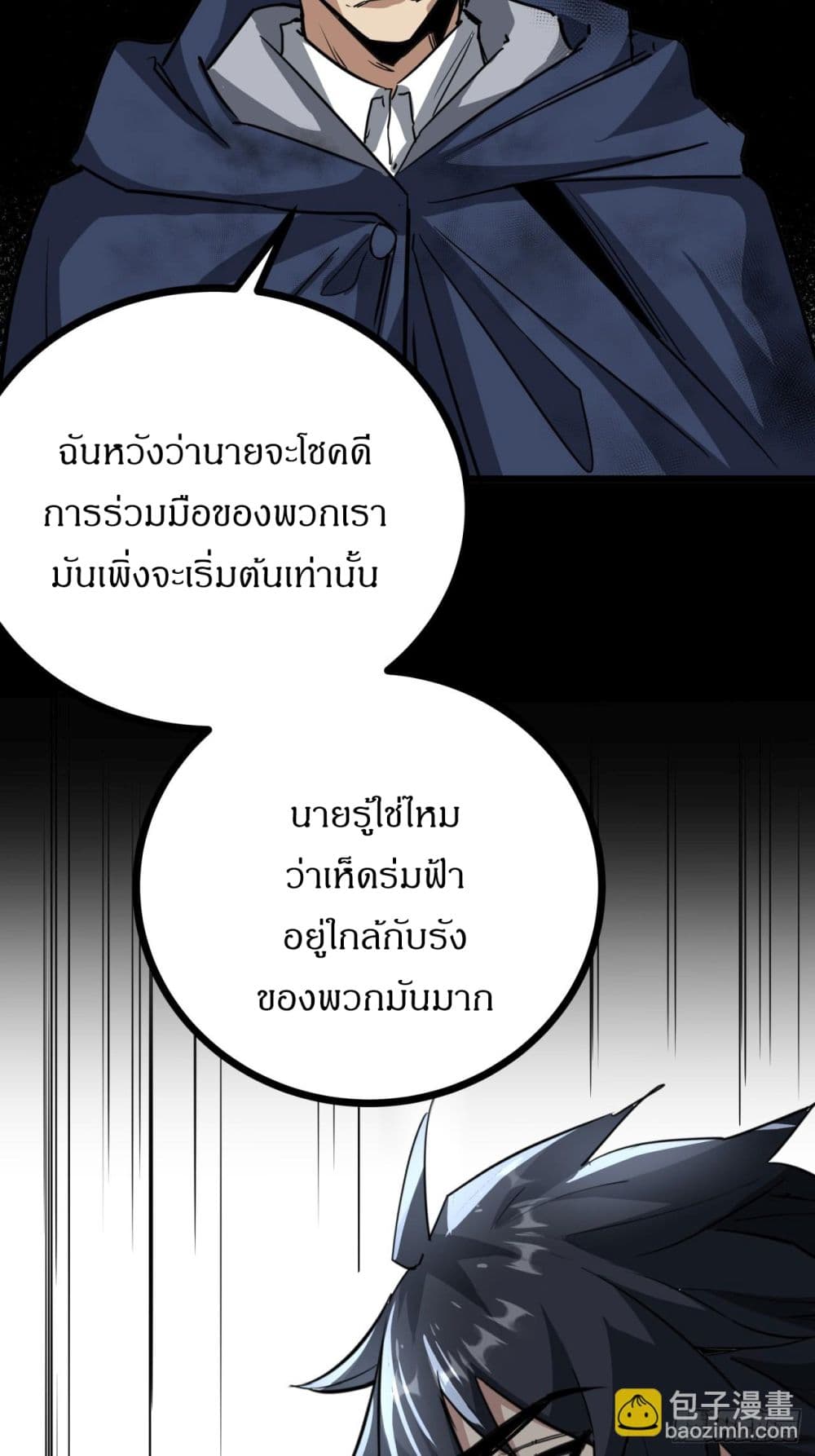 This Game Is Too Realistic page 10