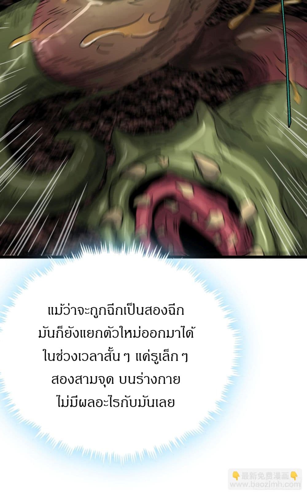 This Game Is Too Realistic page 14