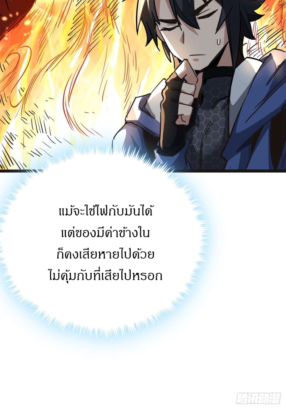 This Game Is Too Realistic page 16