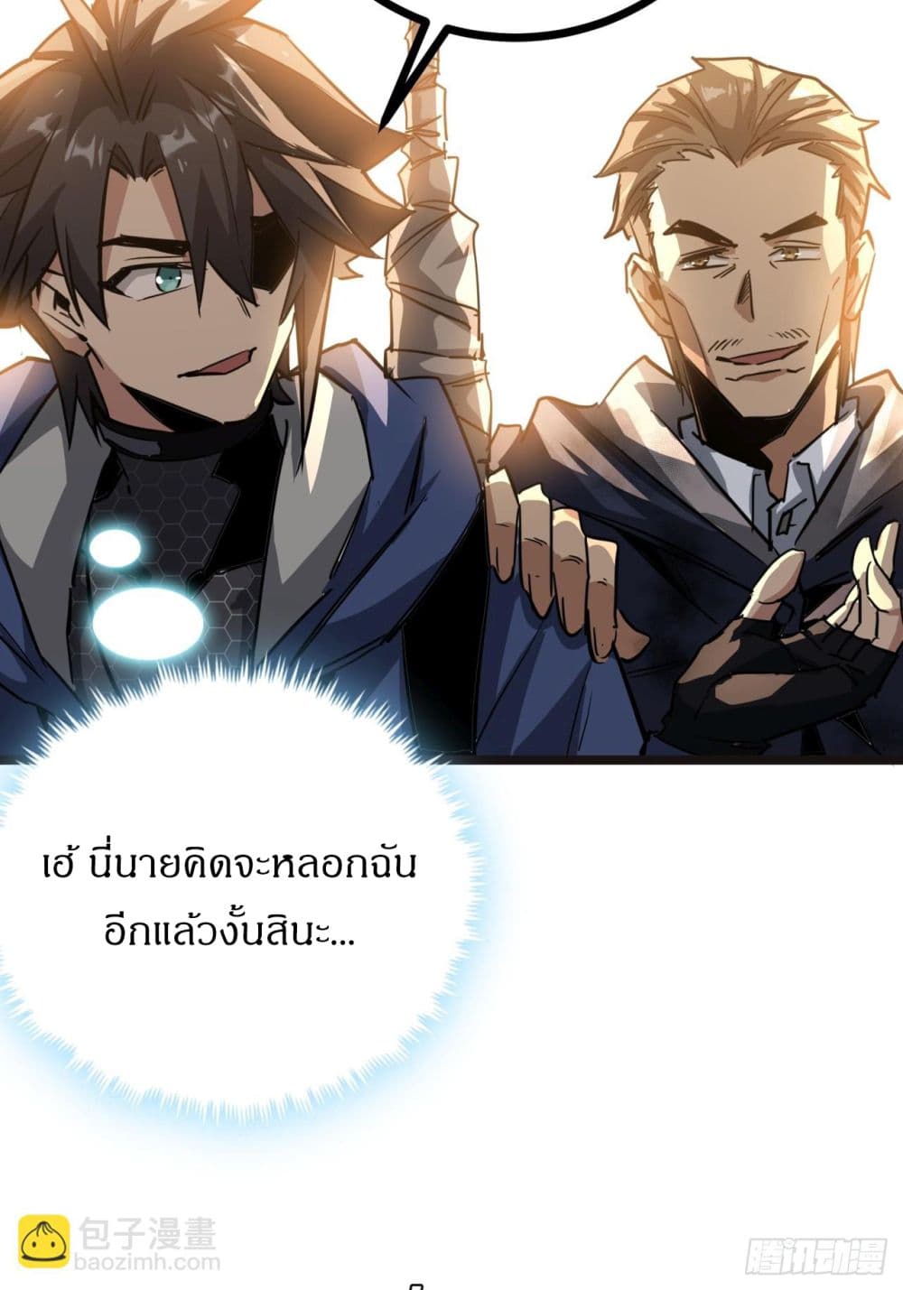 This Game Is Too Realistic page 20