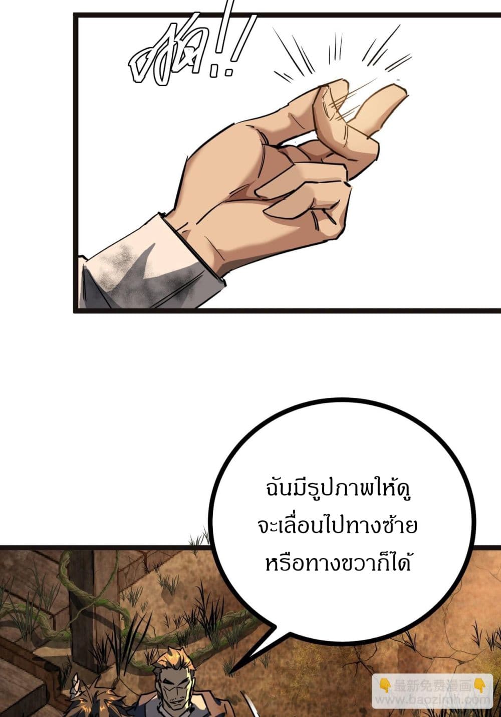 This Game Is Too Realistic page 21