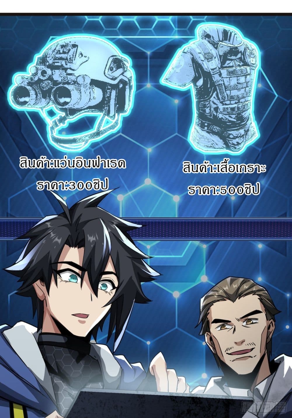 This Game Is Too Realistic page 23