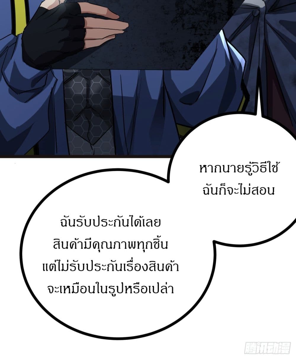 This Game Is Too Realistic page 24