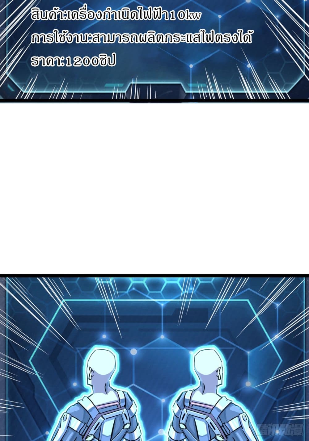 This Game Is Too Realistic page 27