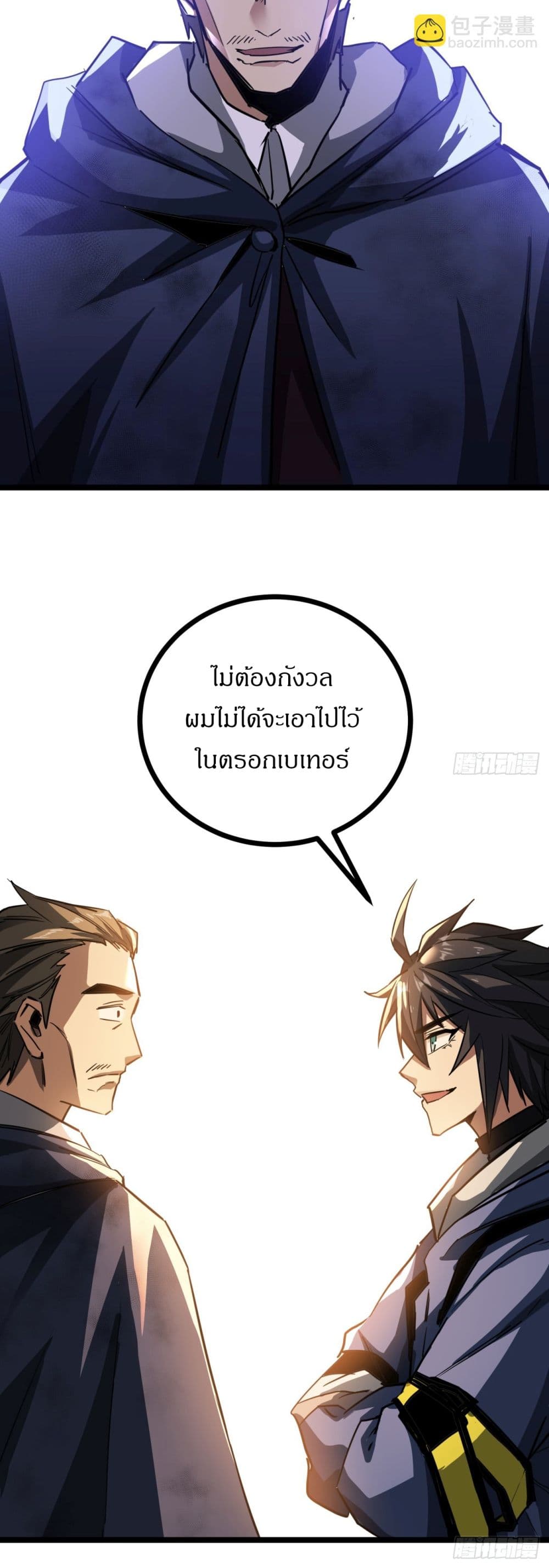 This Game Is Too Realistic page 33