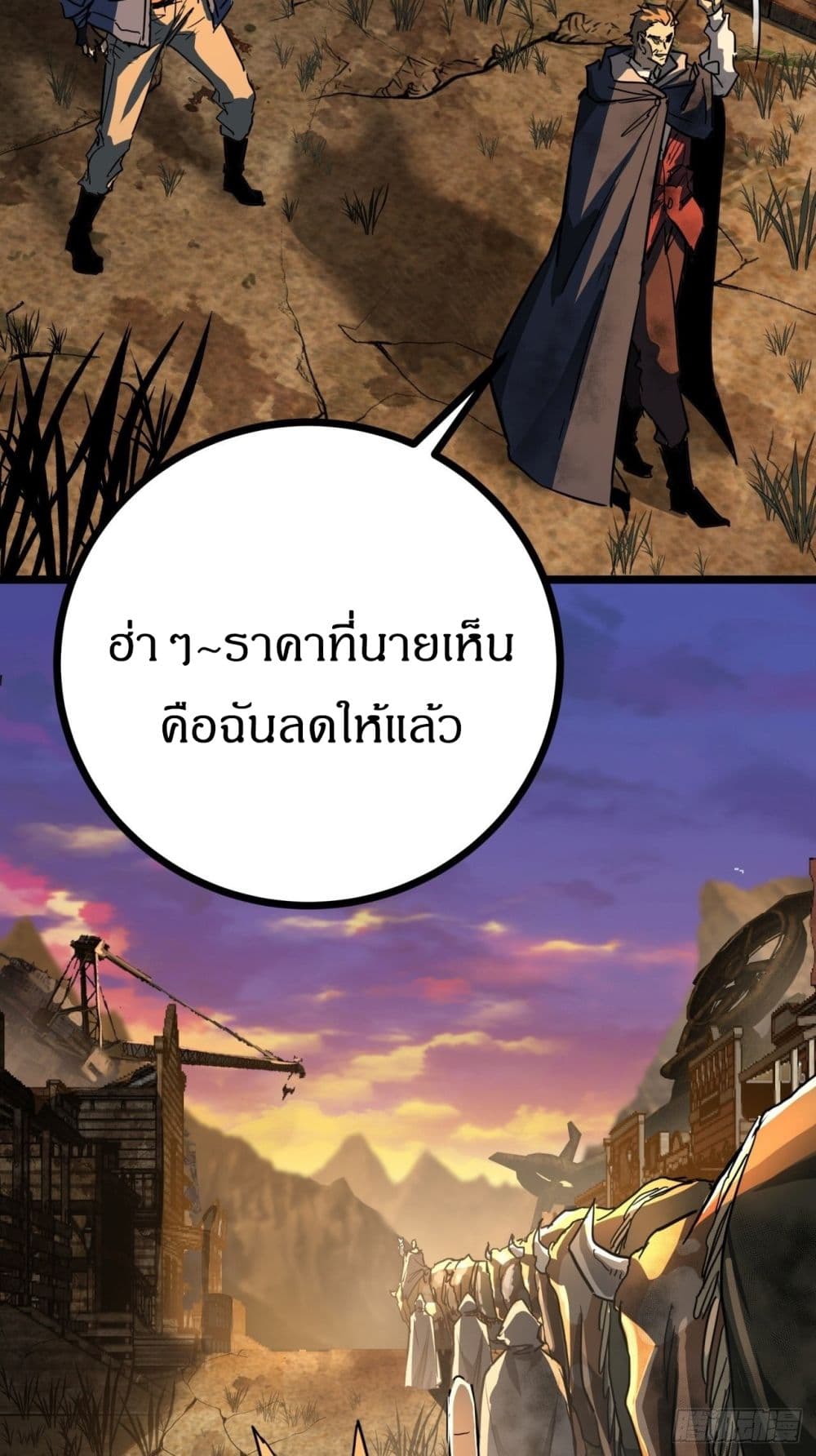 This Game Is Too Realistic page 38