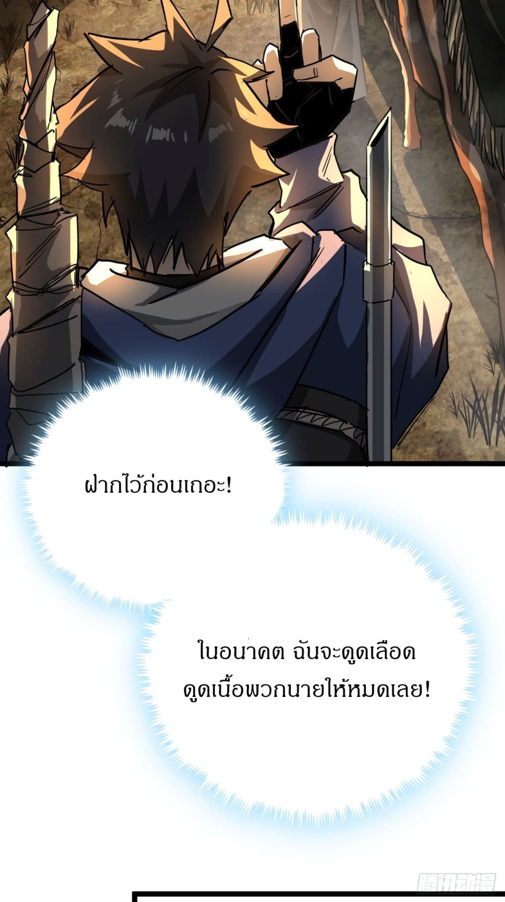 This Game Is Too Realistic page 39