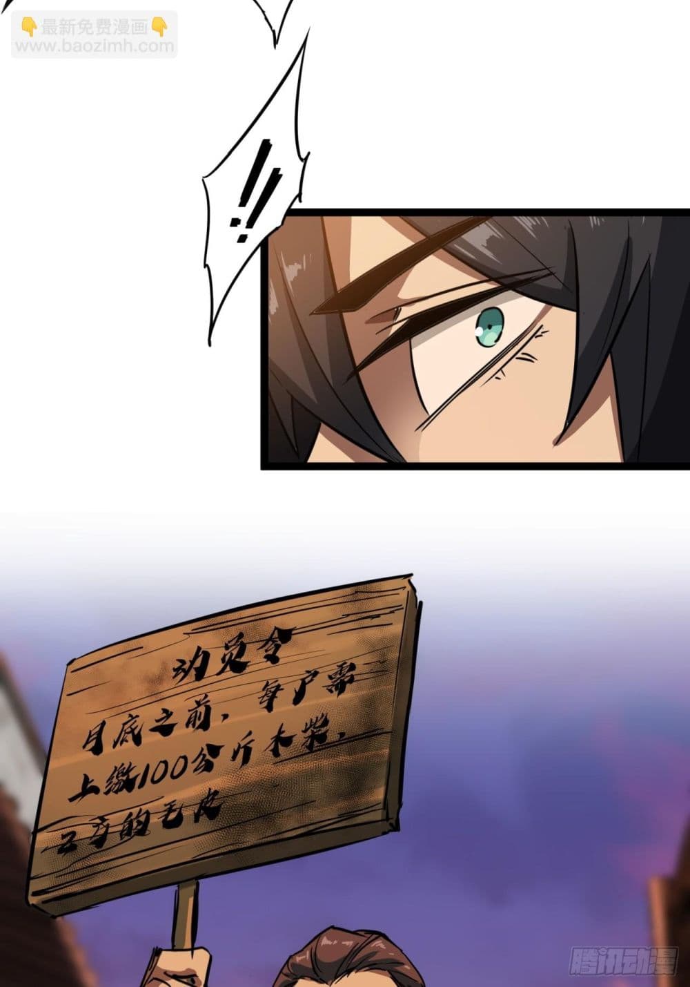 This Game Is Too Realistic page 45