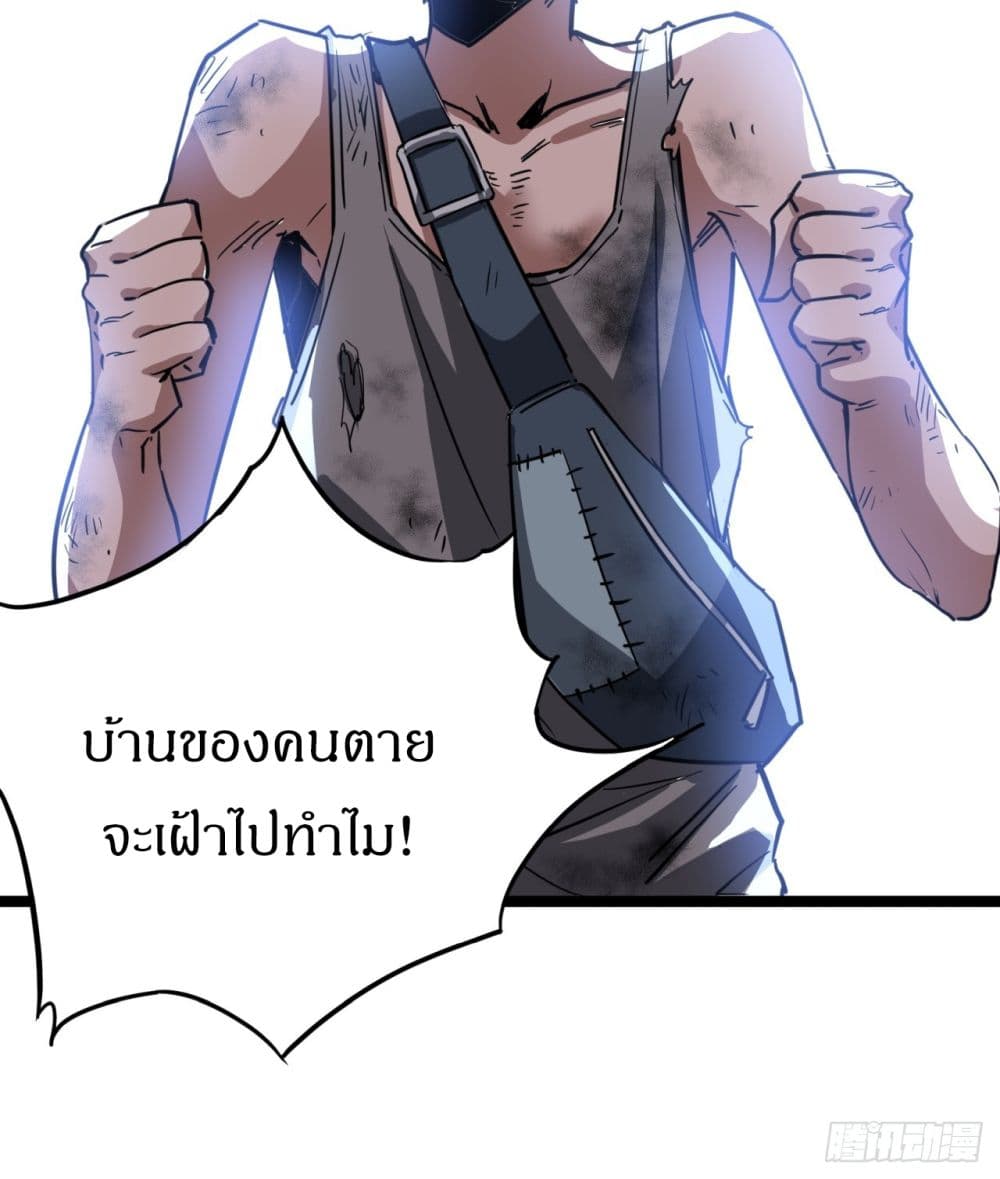 This Game Is Too Realistic page 52
