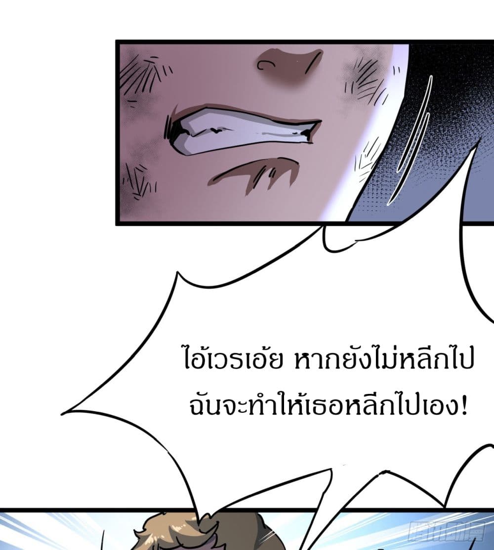 This Game Is Too Realistic page 57