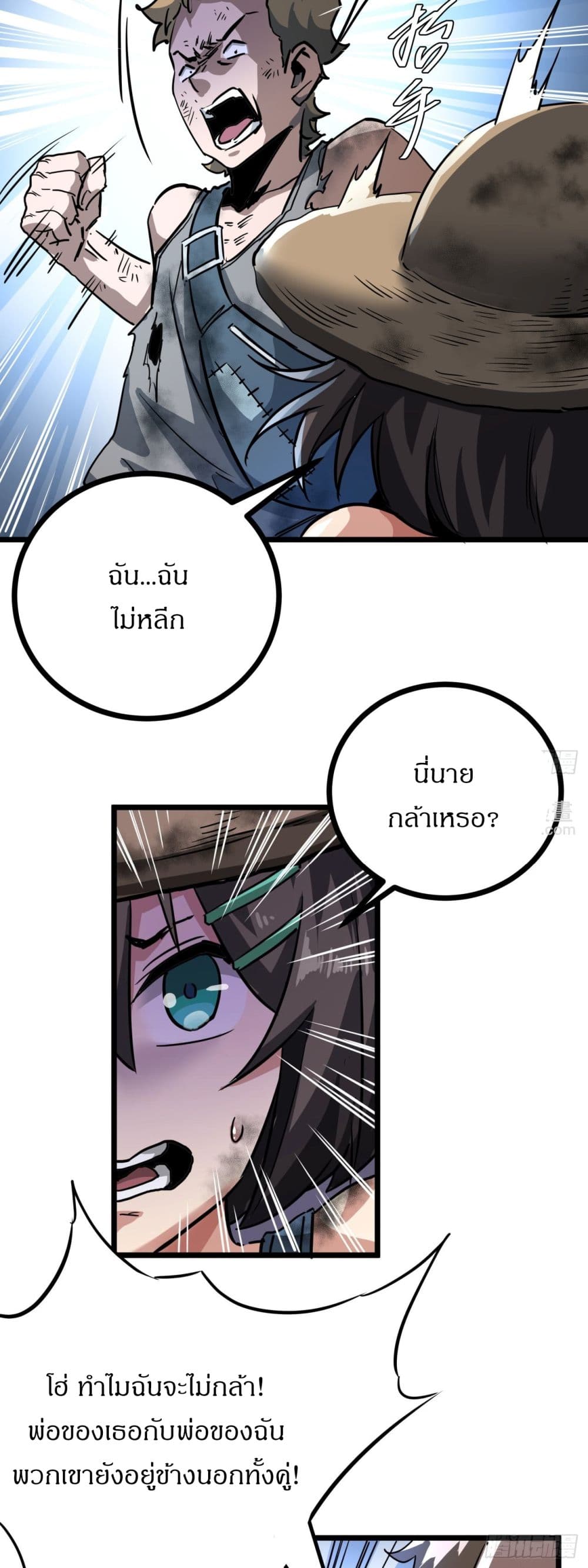 This Game Is Too Realistic page 58