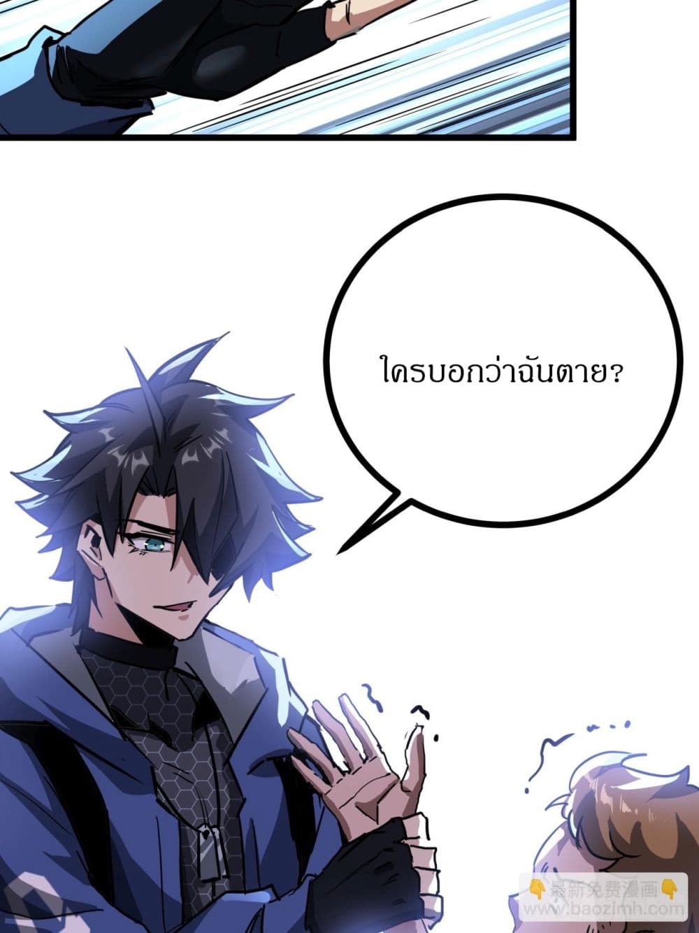 This Game Is Too Realistic page 60