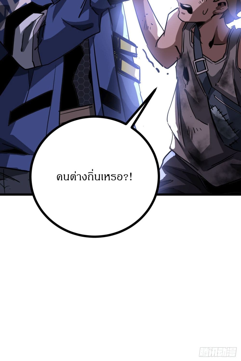 This Game Is Too Realistic page 61