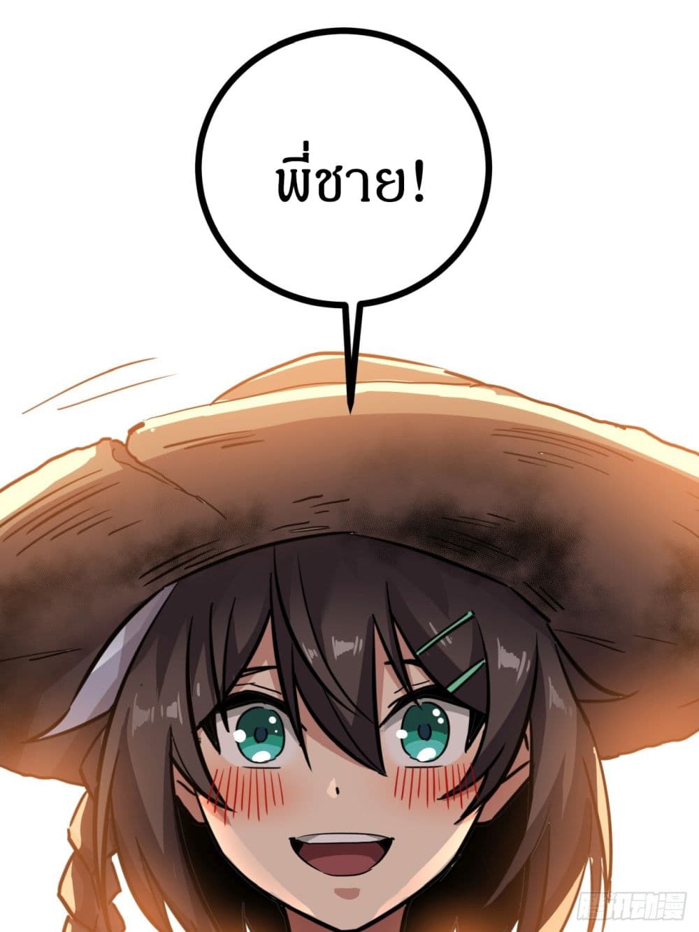 This Game Is Too Realistic page 62