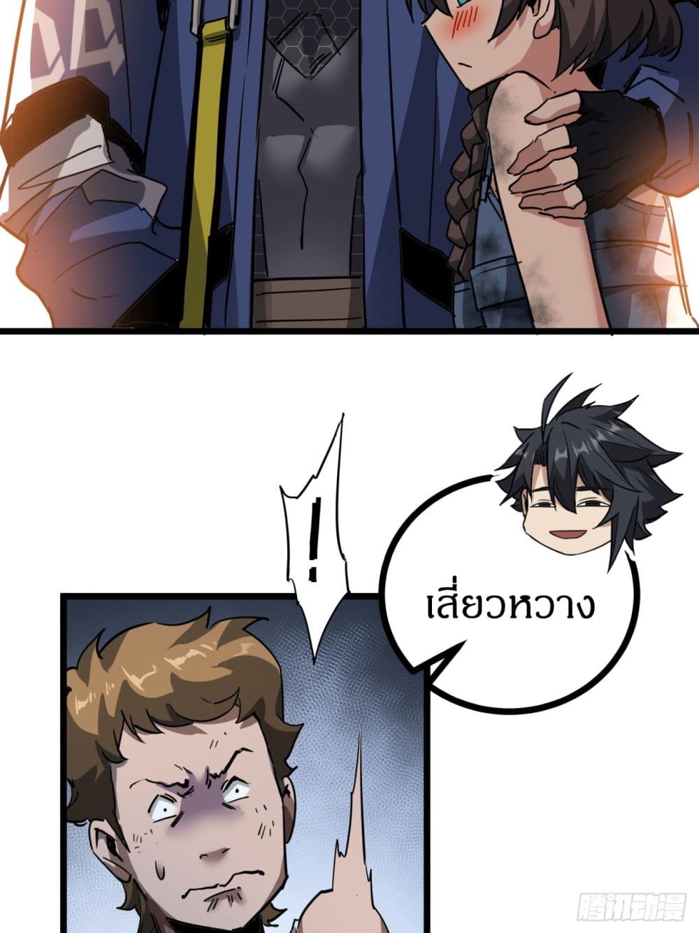 This Game Is Too Realistic page 65