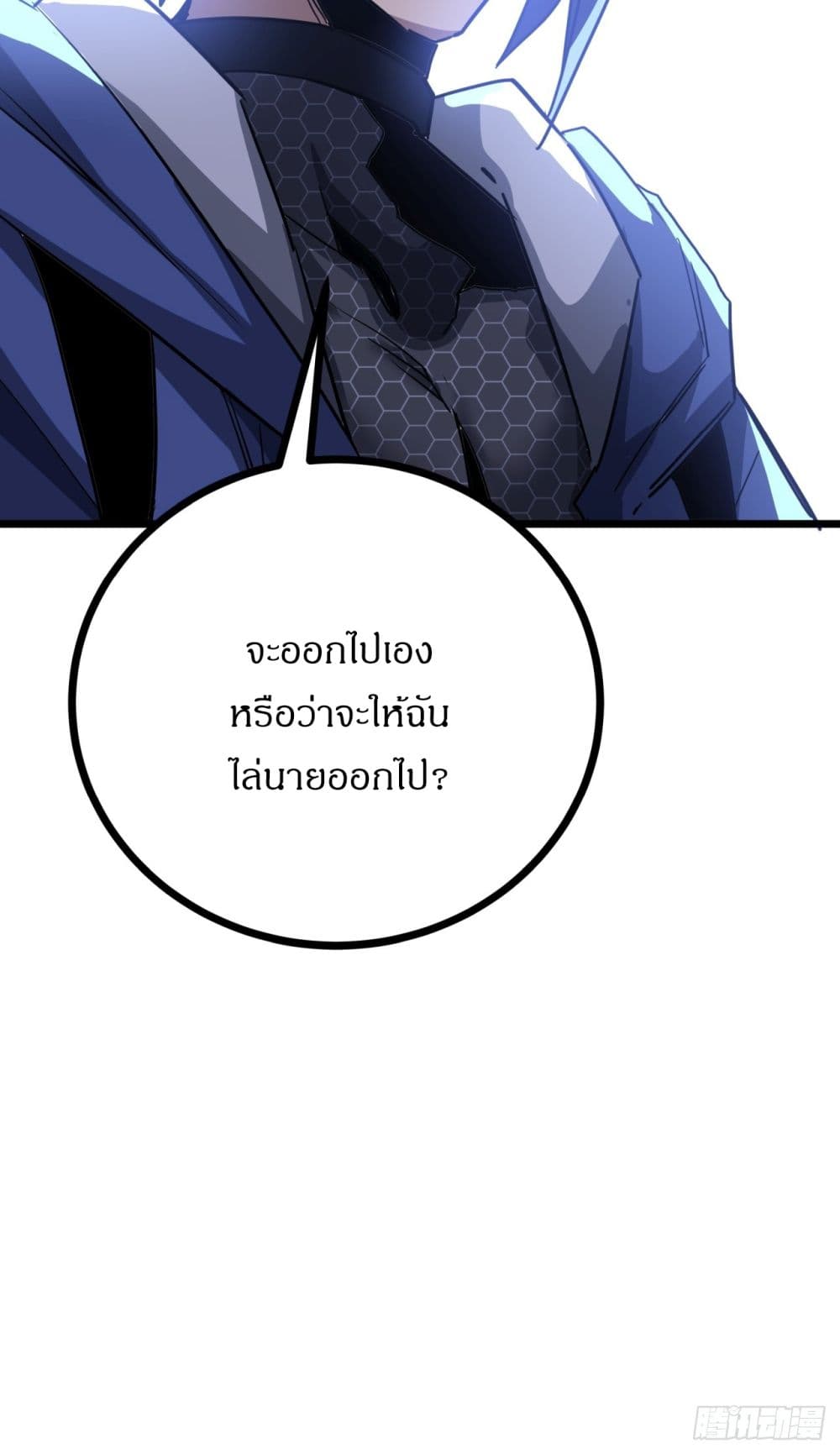 This Game Is Too Realistic page 67