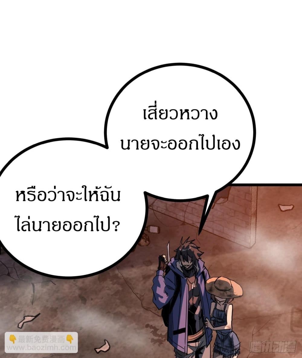 This Game Is Too Realistic page 2