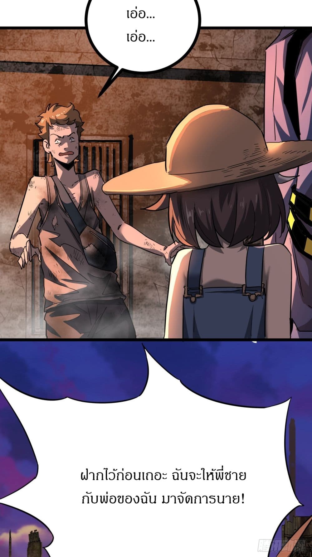 This Game Is Too Realistic page 5