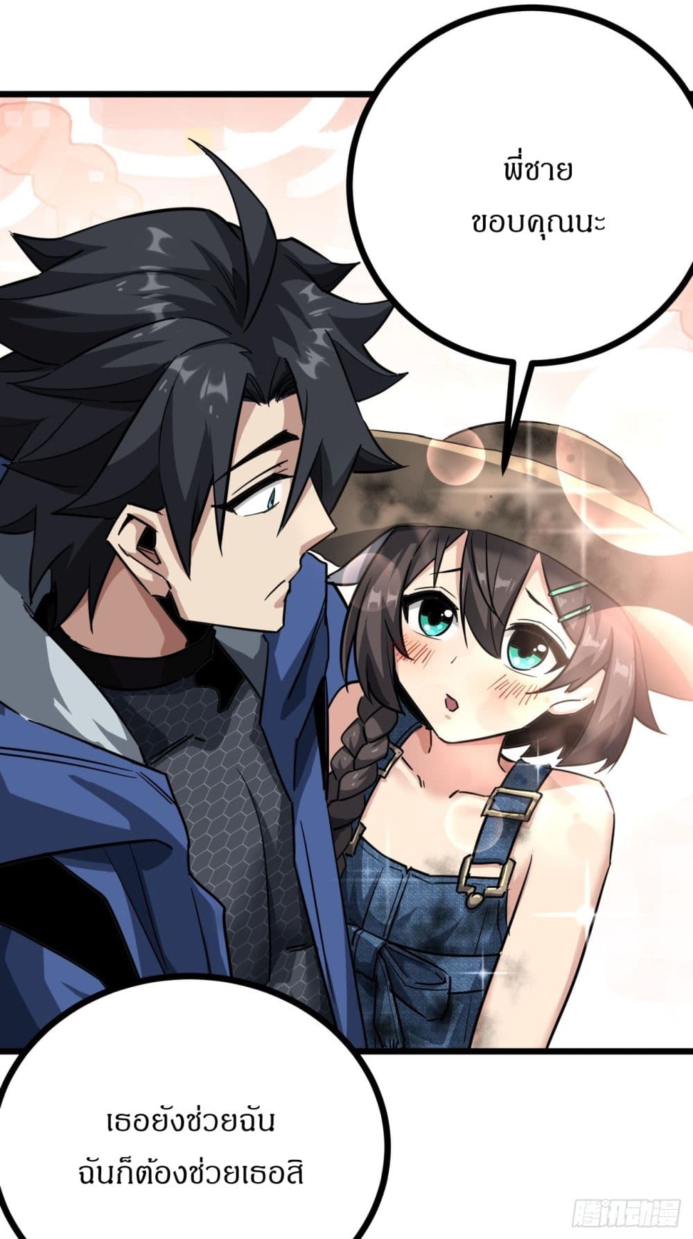 This Game Is Too Realistic page 7