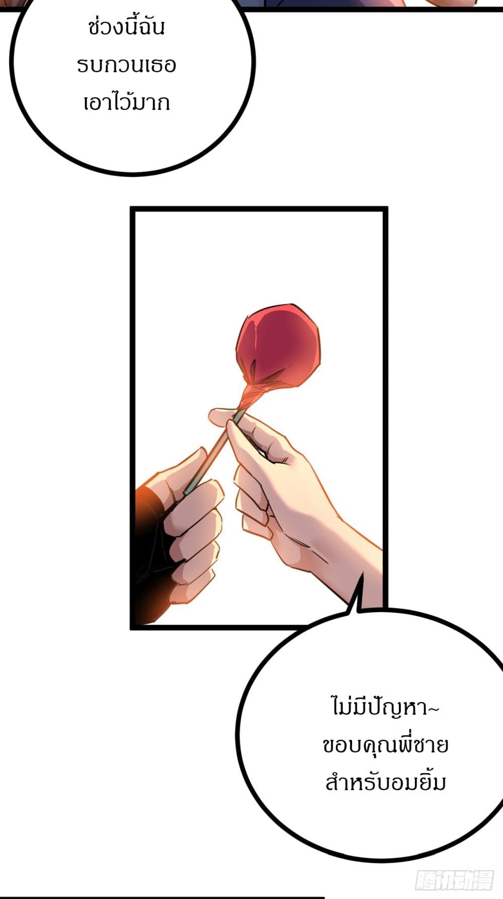This Game Is Too Realistic page 10