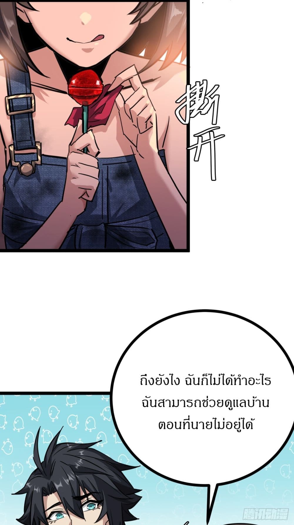 This Game Is Too Realistic page 11