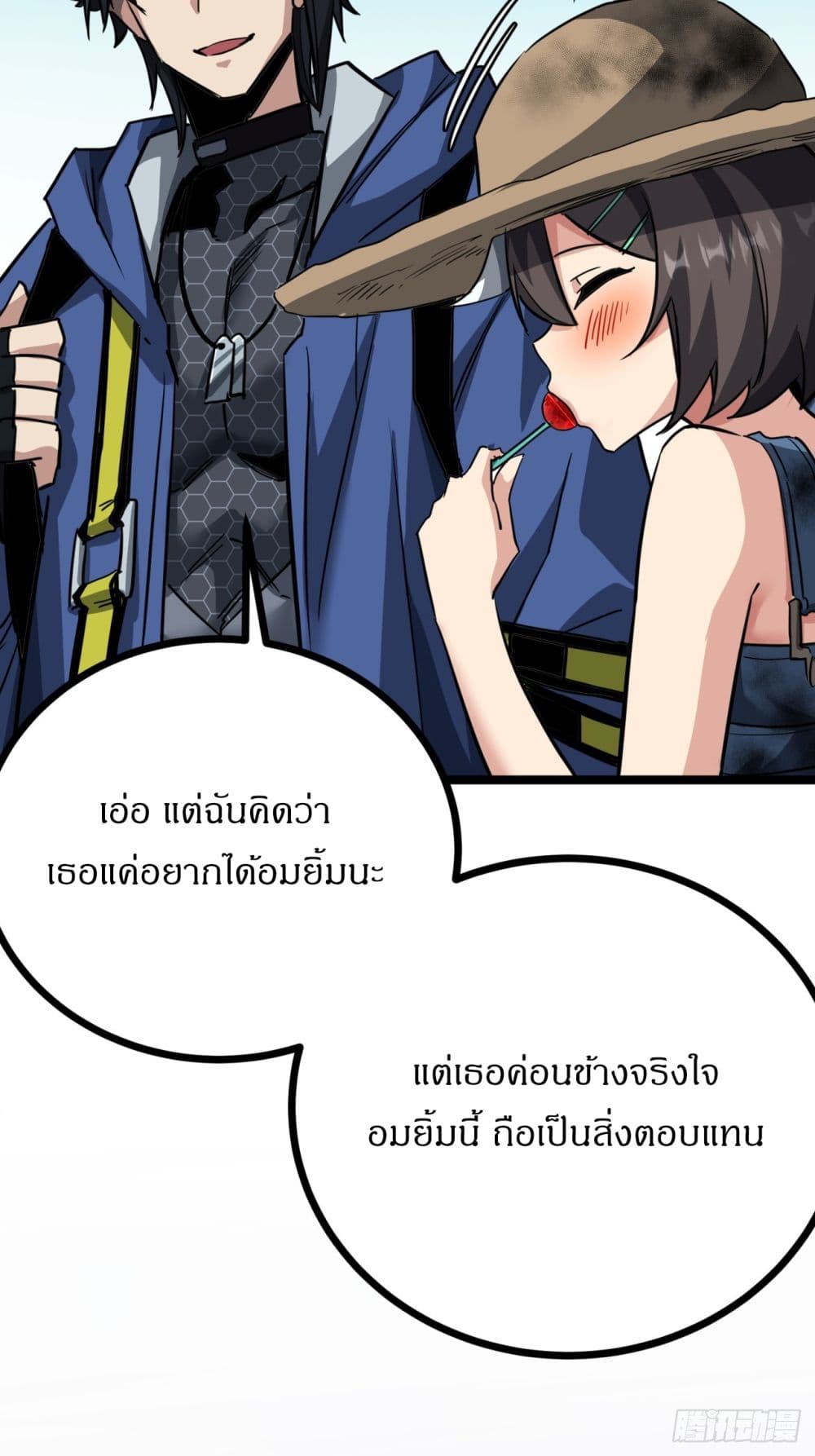 This Game Is Too Realistic page 12