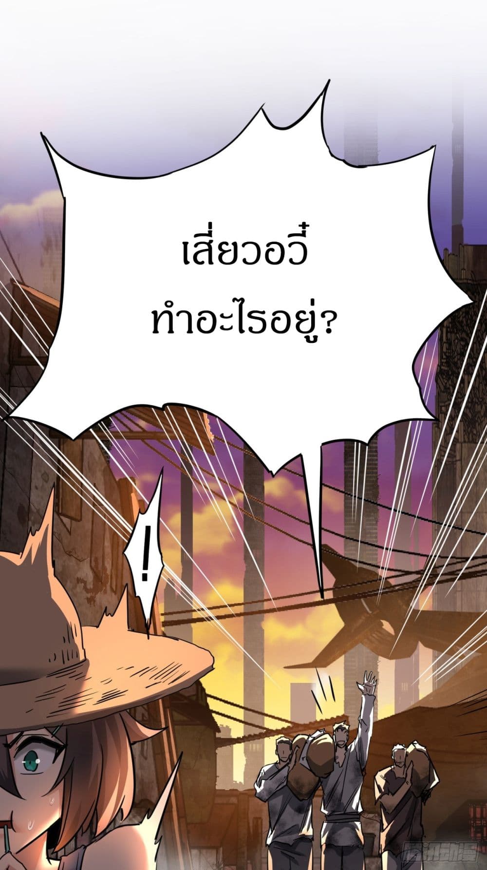This Game Is Too Realistic page 13
