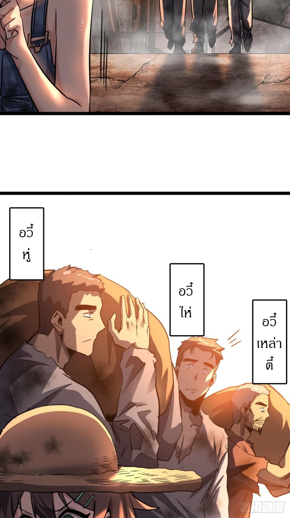 This Game Is Too Realistic page 14